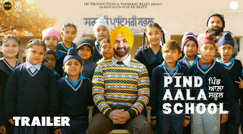 Pind-Aala-School.